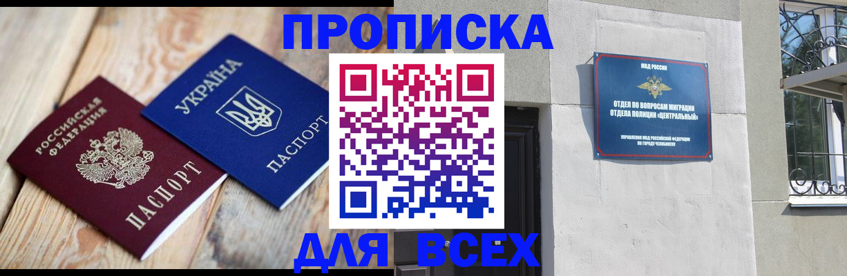 регистрация для школы в Емве