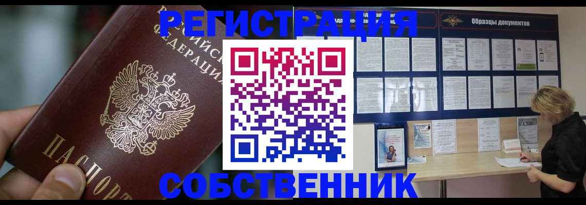 прописка для кредита в Емве
